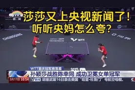 夸人还得央妈的新闻联播，最后还放了一张莎莎&大头的合影！视频封面