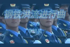 钢铁洪流进行曲