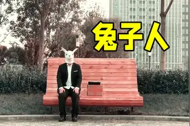 公园里惊现兔子人，被生活压的不能喘息视频封面