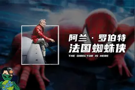 阿兰·罗伯特， 法国蜘蛛侠