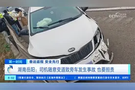 司机随意变道致旁车发生事故 也要担责