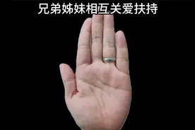 感情线前期锁链，中期也见岛纹，易有烂桃花干扰婚姻，值得注意