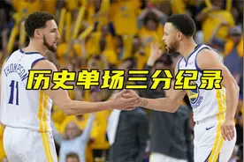 迪文11三分落选前10？盘点历史单场三分纪录：汤普森压库里视频封面