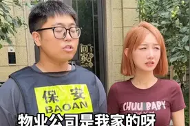 高温补贴1个月2万，还要业主均摊？保安队还招人吗？视频封面