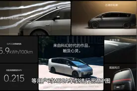 理想汽车新品MEGA遭恶意P图，维权之路引发热议！