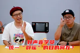 中国好声音学员统一发声未被节目组索取费用：这一招的目的何在？视频封面