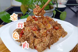 兔子怎么做好吃？教你一个川味凉拌做法，味道麻辣鲜香，特别爽口