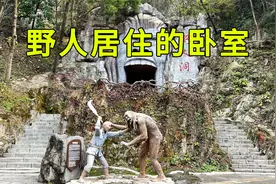 实拍神农架野人洞，内部竟有野人的寝宫，看看野人的卧室是啥样的