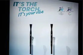 简洁又环保，2026年冬奥会残奥会火炬亮相视频封面