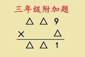 三年级附加题：难度很大的竖式谜，方法太重要