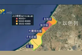 加沙仅300多平方公里却有超200万人艰难求存视频封面