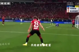 成都蓉城7-0青岛西海岸  蓉城火力全开！摧枯拉朽！打崩对手！视频封面