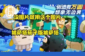 我是新来的干谢多多点赞斗音的关注这次来西瓜视频下期更新鬼天3