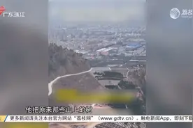 知名景区数百亩青山变墓地 青岛深夜通报视频封面