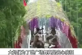 大妈们不听劝在玻璃桥上跳舞最终酿成了悲剧的发生