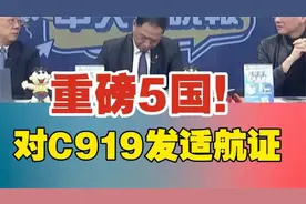 这五个重要国家终于对国产大飞机C919发适航证！