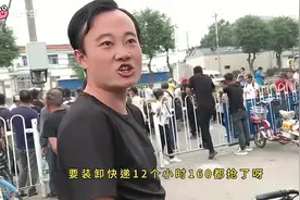 北京马驹桥招工现场，装卸快递每天干12小时，160元抢着干！视频封面