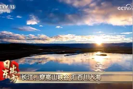国庆全国多地绝美日出:金色阳光点亮三江源 黄山云海翻涌壮阔无边