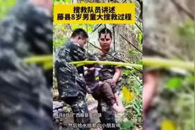 好消息！失联天的岁男孩找到了 他在溪边被发现身体无碍 ！视频封面