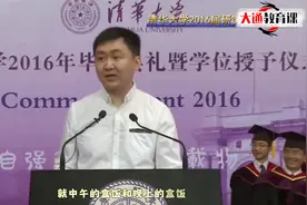 王小川清华演讲，为了让清华学生努力工作，每天发盒饭、设西瓜宴视频封面