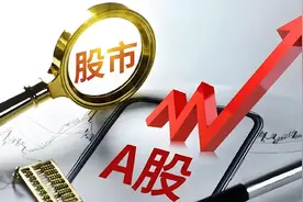 中信建投：A股市场已经进入新阶段视频封面