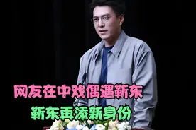 网友在中戏偶遇靳东，靳东再添新身份