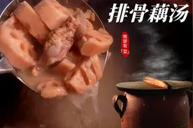 从选藕开始教，湖北必吃的经典菜“排骨藕汤”！藕糯，肉香，汤浓