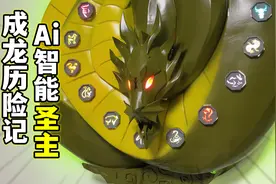 童年的圣主 被我复活了！成龙历险记圣主雕像十二符咒 大鹏质检员