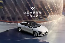 智己L3级自动驾驶汽车率先上路 第一视角“云”体验！视频封面