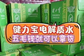 实拍保定饮料货源批发仓库，健力宝电解质水饮料拿货价低至五毛钱
