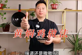 黄焖鸡想要做的好吃，酱料调配是关键，郭大厨教你详细配比