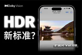 苹果，重新定义HDR