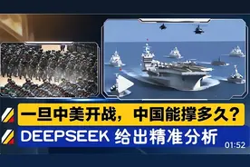 AI推演战局！科技视角解读战争走向视频封面