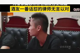 男子跟朋友喝酒，5小时后溺水身亡，死者家属怒告三名酒友视频封面