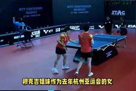 国乒2项全军覆没！印度女双包揽冠亚军，穆克吉姐妹惨败被横扫视频封面