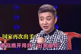 周炜人设崩塌，从德艺双馨到如今遭人唾弃，他到底做错了什么，
