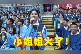 毕业典礼上，校花随口一唱惊艳全网，网友：人家这才叫青春！视频封面