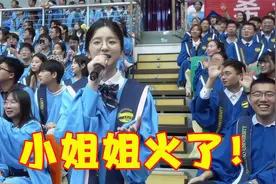 毕业典礼上，校花随口一唱惊艳全网，网友：人家这才叫青春！视频封面