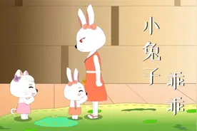 经典儿歌《 小兔子乖乖》， 把门开开 快点开开 我要进来