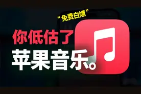 千万别删❗️iPhone自带苹果音乐Apple视频封面