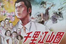 千里江山图[3]决战浦江-上海人民美术出版社2024  倪春培 绘视频封面