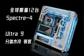 价值15万的电脑装机，全球限量12台的Aevum瓦尔哈拉 幽灵4机箱