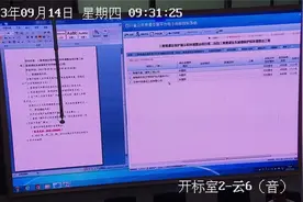 2023.9.14三星堆遗址保护展示和环境整治项目第二标段开标视频视频封面