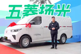 五菱全新纯电小面 续航300公里带快充 只卖7万多视频封面