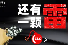 日本银行爆雷，狂抛美债，市场担忧引发连锁反应！视频封面