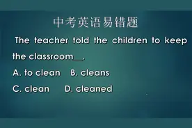 老师告诉学生，教室要保持清洁，英语的说法