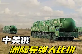 中美俄“底牌”对比：东风-41后来居上，白杨M与民兵3的缺点明显