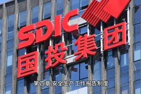 04中央企业安全生产监督管理暂行办法 第四章视频封面