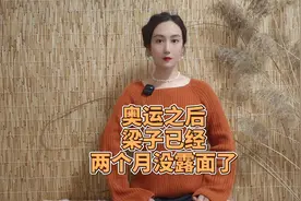 奥运之后，梁子已经两个月没露面了
