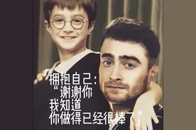 拥抱过去的自己 你做得已经很棒啦 #明星老照片  #ai拥抱视频封面